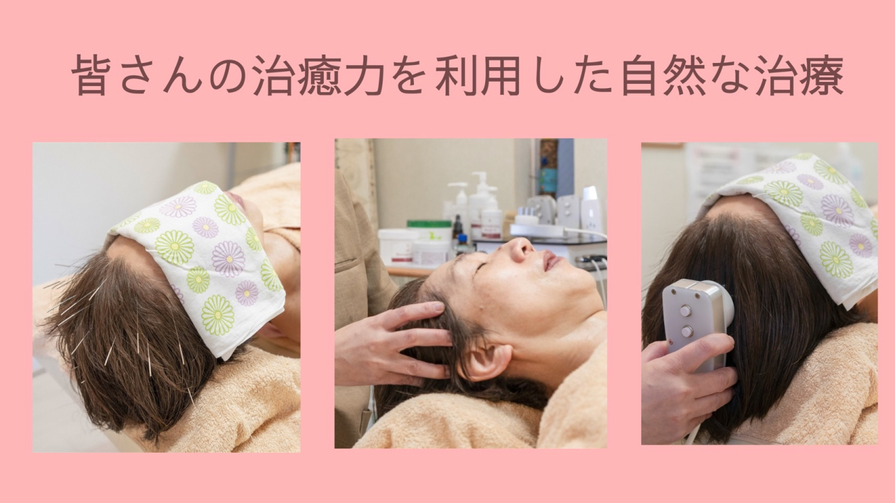 皆さんの治癒力