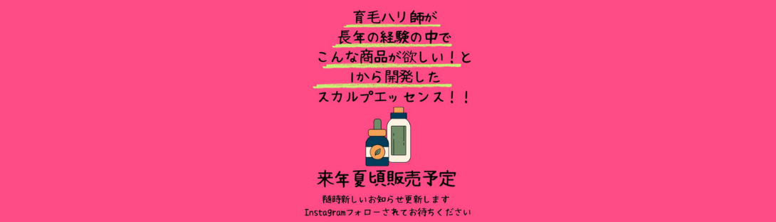 物販ヘッダー2